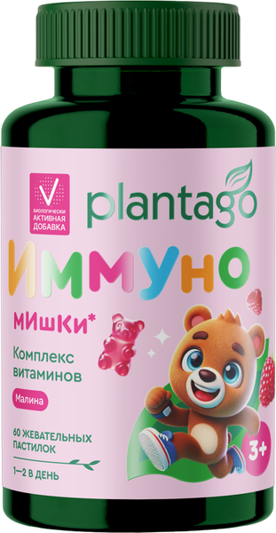 Изображение товара Комплексная пищевая добавка Plantago Жевательные пастилки Иммуно (60шт, малина)