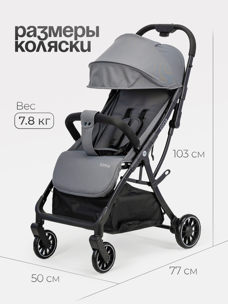 Изображение товара Детская прогулочная коляска Tomix Corsa / S5506 (Grey)