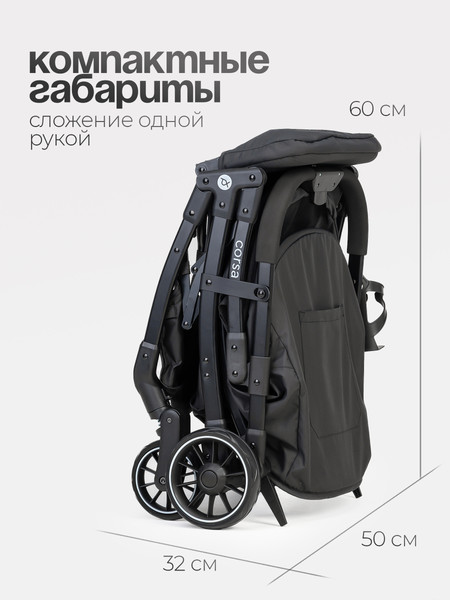 Изображение товара Детская прогулочная коляска Tomix Corsa / S5506 (Black)