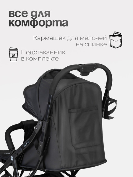 Изображение товара Детская прогулочная коляска Tomix Corsa / S5506 (Black)
