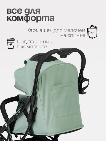 Изображение товара Детская прогулочная коляска Tomix Corsa / S5506 (Olive)