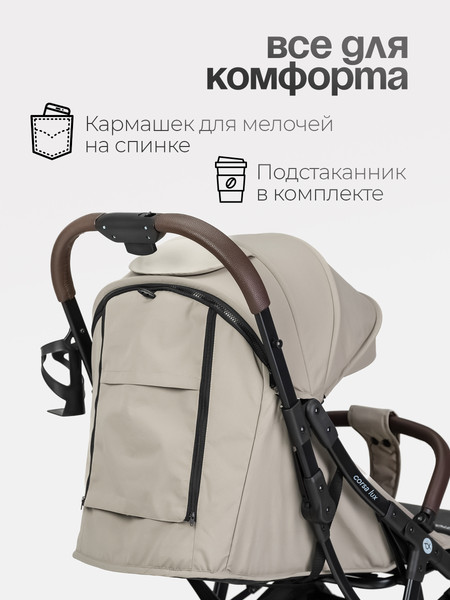 Изображение товара Детская прогулочная коляска Tomix Corsa Lux / S5506LUX (Beige)
