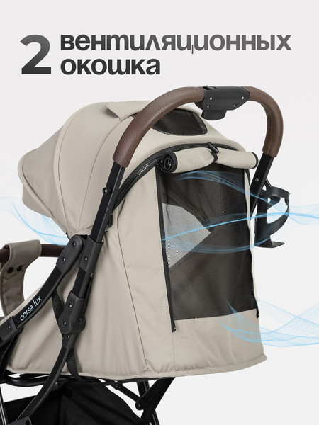 Изображение товара Детская прогулочная коляска Tomix Corsa Lux / S5506LUX (Beige)