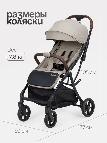 Изображение товара Детская прогулочная коляска Tomix Corsa Lux / S5506LUX (Beige)