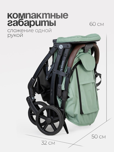 Изображение товара Детская прогулочная коляска Tomix Corsa Lux / S5506LUX (Olive)