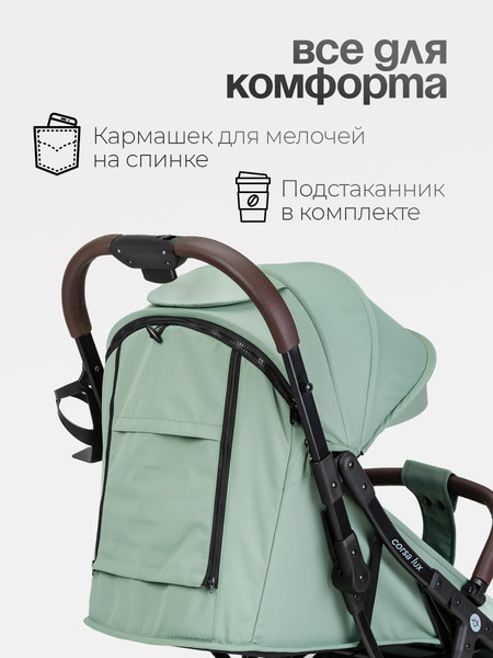 Изображение товара Детская прогулочная коляска Tomix Corsa Lux / S5506LUX (Olive)