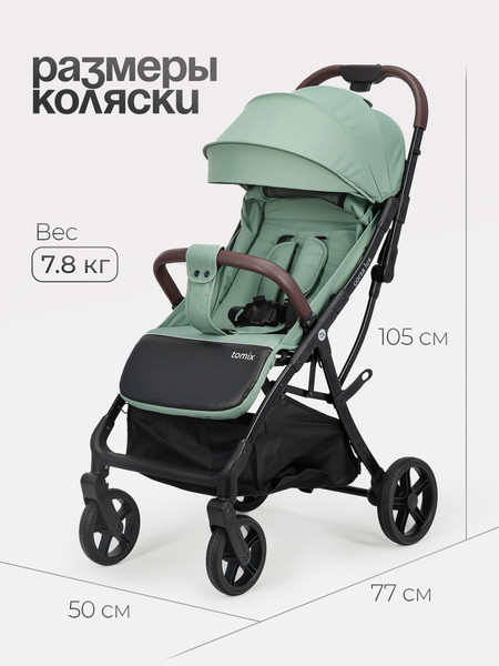 Изображение товара Детская прогулочная коляска Tomix Corsa Lux / S5506LUX (Olive)
