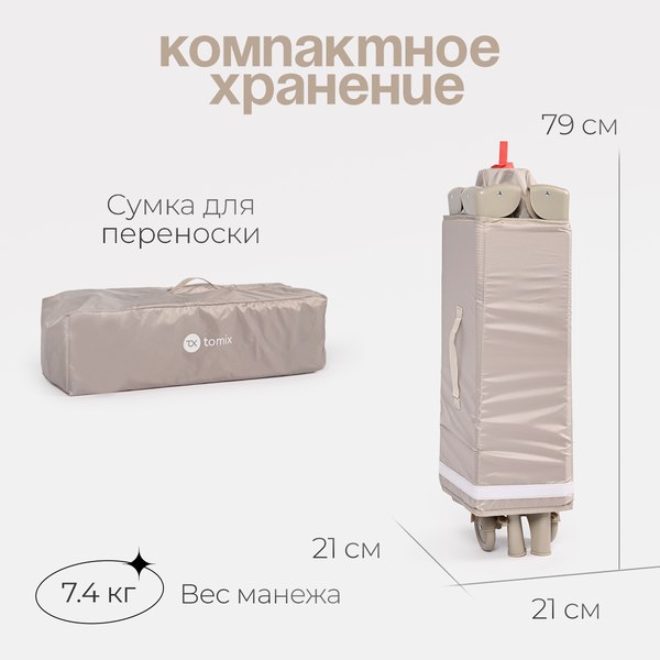 Изображение товара Кровать-манеж Tomix Play / P9001 (beige)