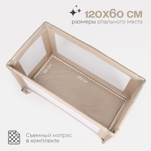Изображение товара Кровать-манеж Tomix Play / P9001 (beige)