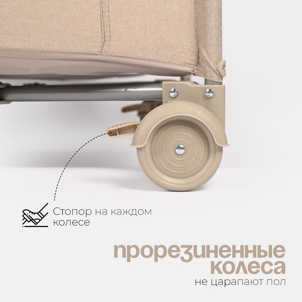 Изображение товара Кровать-манеж Tomix Play / P9001 (beige)
