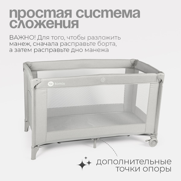 Изображение товара Кровать-манеж Tomix Play / P9001 (Grey)