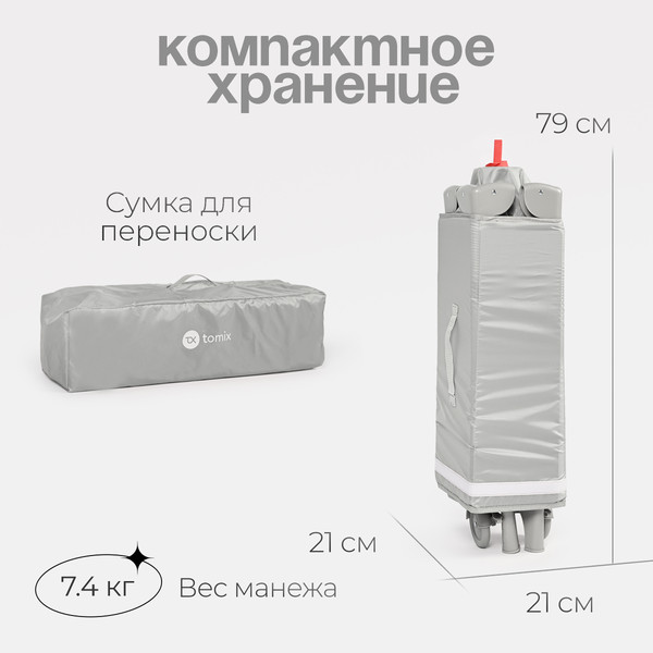 Изображение товара Кровать-манеж Tomix Play / P9001 (Grey)