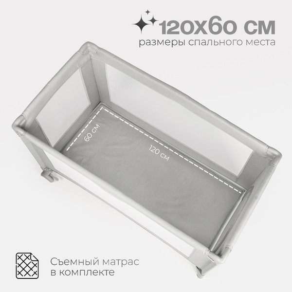 Изображение товара Кровать-манеж Tomix Play / P9001 (Grey)