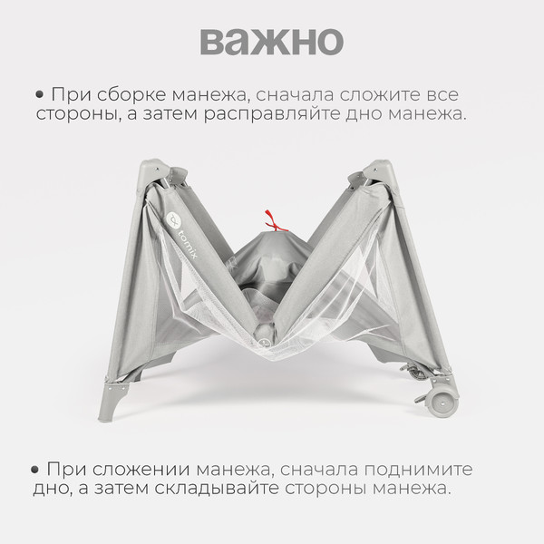 Изображение товара Кровать-манеж Tomix Play / P9001 (Grey)