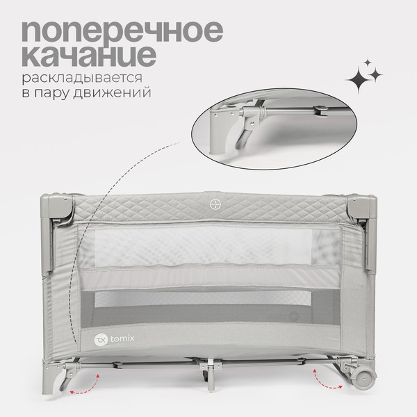 Изображение товара Кровать-манеж Tomix Born / P9070 (Grey)