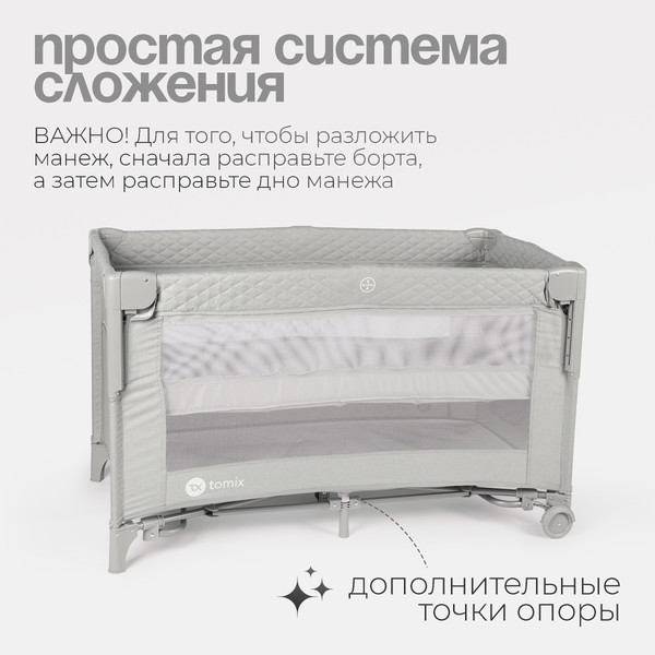 Изображение товара Кровать-манеж Tomix Born / P9070 (Grey)