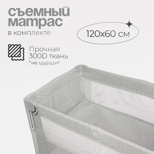 Изображение товара Кровать-манеж Tomix Born Plus / P9070PLUS (Grey)