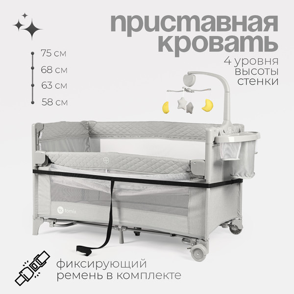 Изображение товара Кровать-манеж Tomix Born Plus / P9070PLUS (Grey)