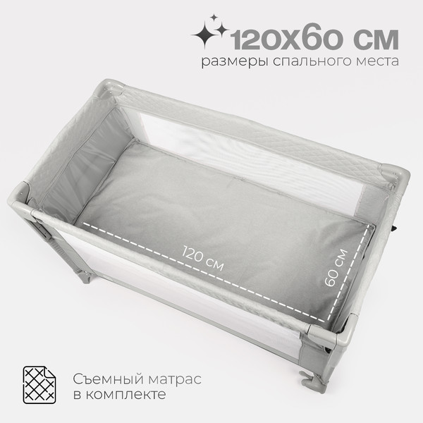 Изображение товара Кровать-манеж Tomix Born Plus / P9070PLUS (Grey)