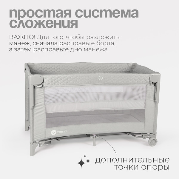 Изображение товара Кровать-манеж Tomix Born Plus / P9070PLUS (Grey)