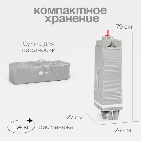 Изображение товара Кровать-манеж Tomix Born Plus / P9070PLUS (Grey)