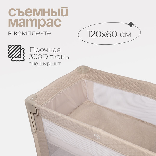 Изображение товара Кровать-манеж Tomix Born Plus / P9070PLUS (Beige)