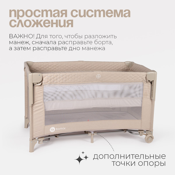 Изображение товара Кровать-манеж Tomix Born Plus / P9070PLUS (Beige)