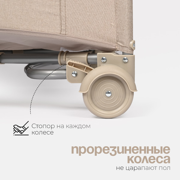Изображение товара Кровать-манеж Tomix Born Plus / P9070PLUS (Beige)