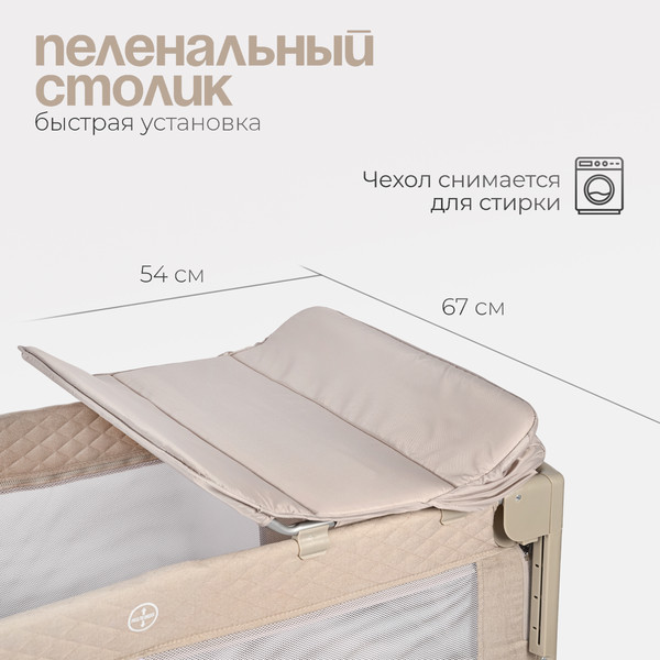 Изображение товара Кровать-манеж Tomix Born Plus / P9070PLUS (Beige)