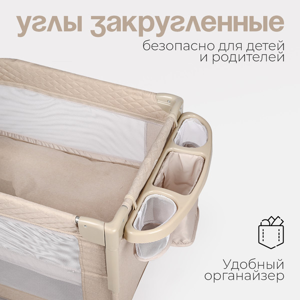 Изображение товара Кровать-манеж Tomix Born Plus / P9070PLUS (Beige)