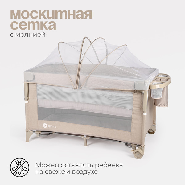 Изображение товара Кровать-манеж Tomix Born Plus / P9070PLUS (Beige)