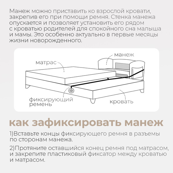 Изображение товара Кровать-манеж Tomix Born Plus / P9070PLUS (Beige)