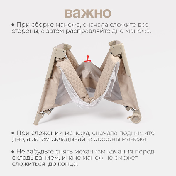 Изображение товара Кровать-манеж Tomix Born Plus / P9070PLUS (Beige)