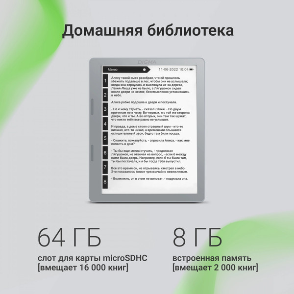 Изображение товара Электронная книга Digma E2 5.83 E-Ink (светло-серый)