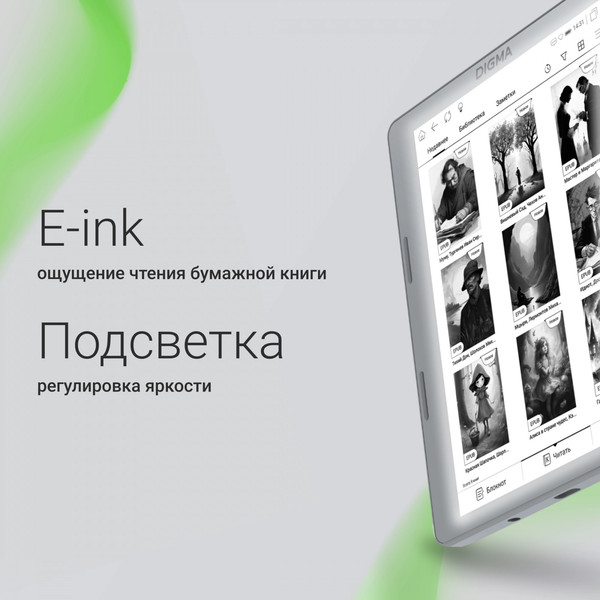 Изображение товара Электронная книга Digma E2 5.83 E-Ink (светло-серый)