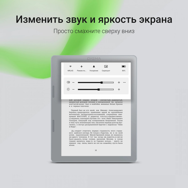 Изображение товара Электронная книга Digma E2 5.83 E-Ink (светло-серый)