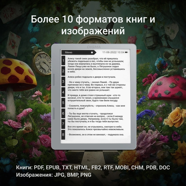 Изображение товара Электронная книга Digma E2 5.83 E-Ink (светло-серый)