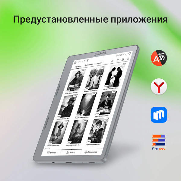 Изображение товара Электронная книга Digma E2 5.83 E-Ink (светло-серый)