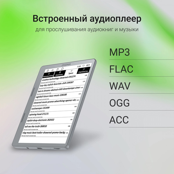 Изображение товара Электронная книга Digma E2 5.83 E-Ink (светло-серый)