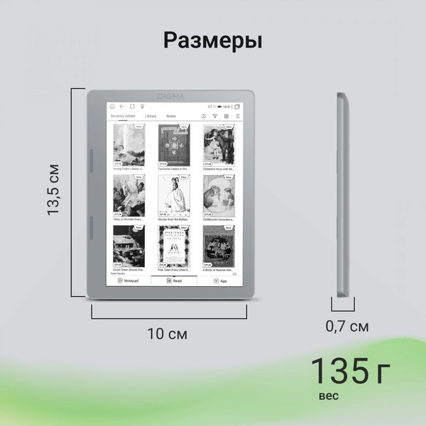 Изображение товара Электронная книга Digma E2 5.83 E-Ink (светло-серый)