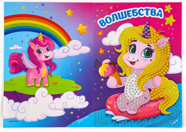 Изображение товара Набор алмазной вышивки Школа талантов Открытка. Волшебства / 9315934