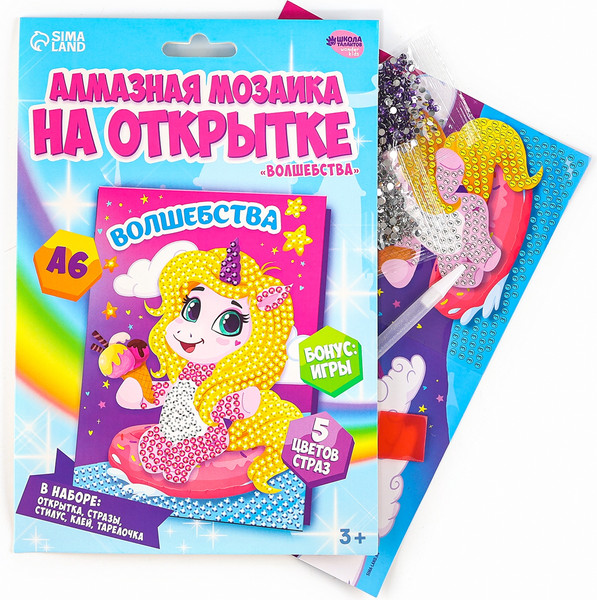 Изображение товара Набор алмазной вышивки Школа талантов Открытка. Волшебства / 9315934