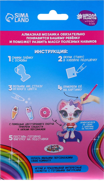 Изображение товара Набор алмазной вышивки Школа талантов Фигурка. Сладости / 9468110