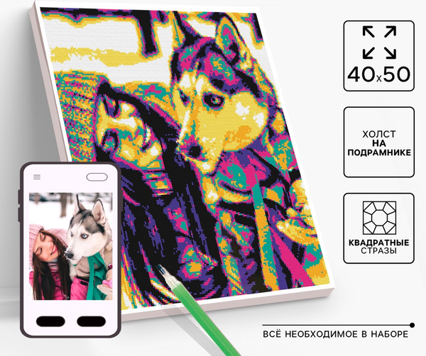 Изображение товара Набор алмазной вышивки Школа талантов Pop Art / 10699409