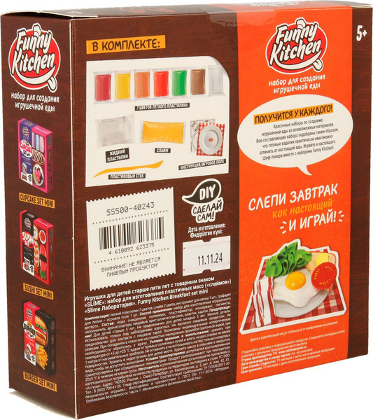 Изображение товара Набор для лепки Slime Лаборатория Funny Kitchen Breakfast set mini / SS500-40243