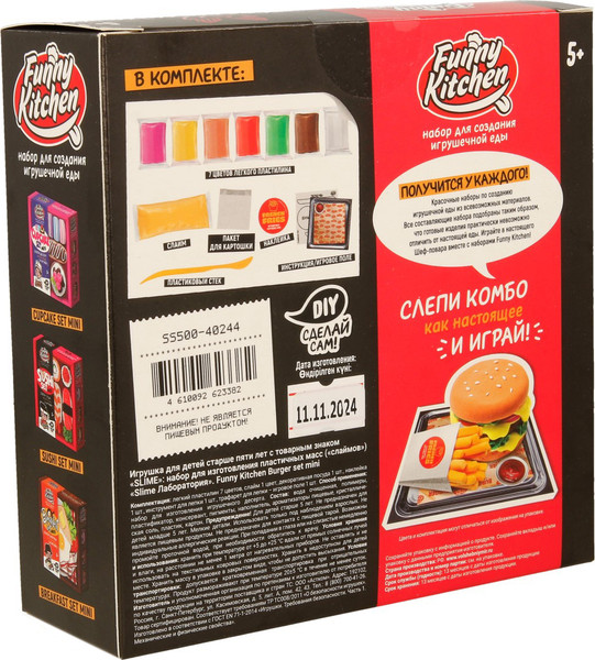 Изображение товара Набор для лепки Slime Лаборатория Funny Kitchen Burger set mini / SS500-40244