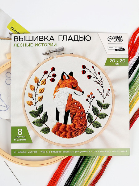 Изображение товара Набор для вышивания Школа талантов Лесные истории / 10732324