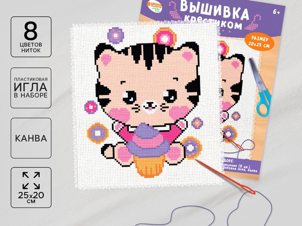Изображение товара Набор для вышивания Школа талантов Котик с капкейком / 7423255