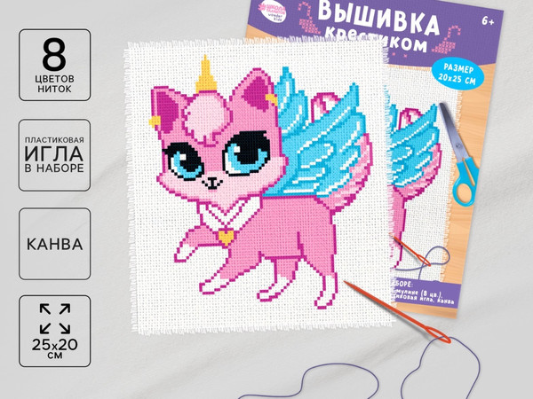 Изображение товара Набор для вышивания Школа талантов Котик-единорог / 7423256