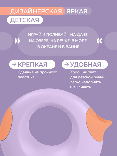 Изображение товара Лейка для песочницы Quut Cana S / 174547 (лавандовый/персиковый)